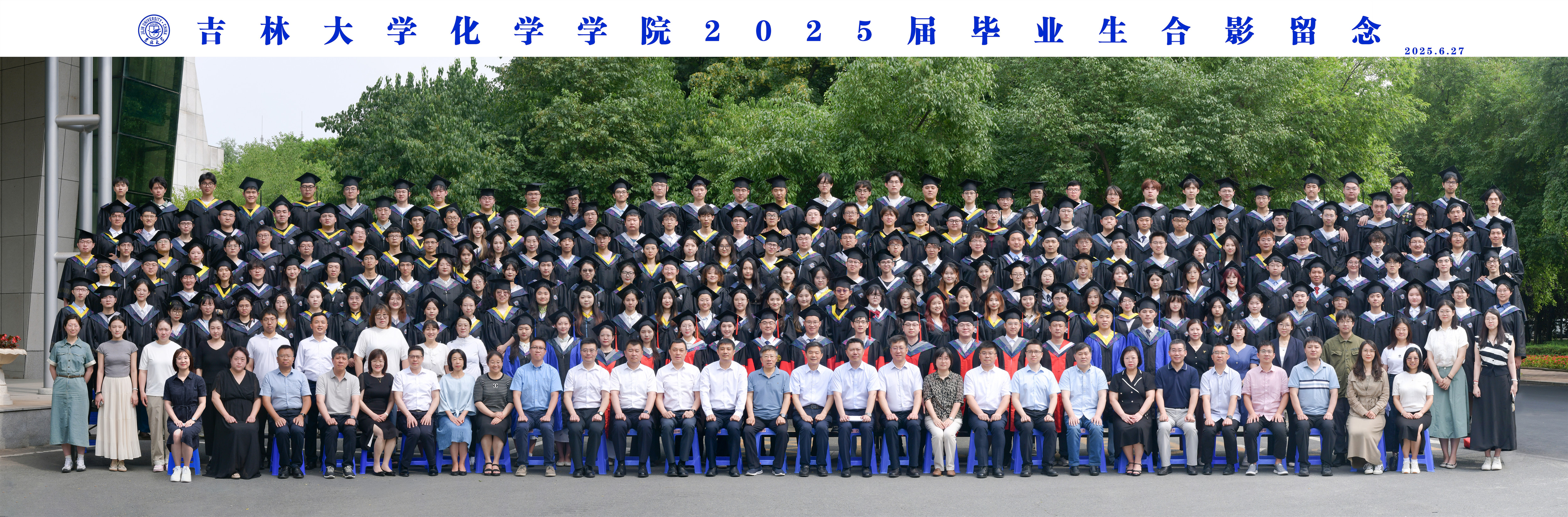 91成人
2025届毕业生合影留念