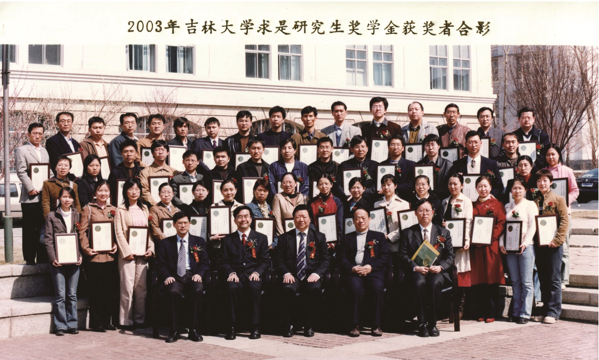 2003年91成人
求是研究生奖学金获奖者合影