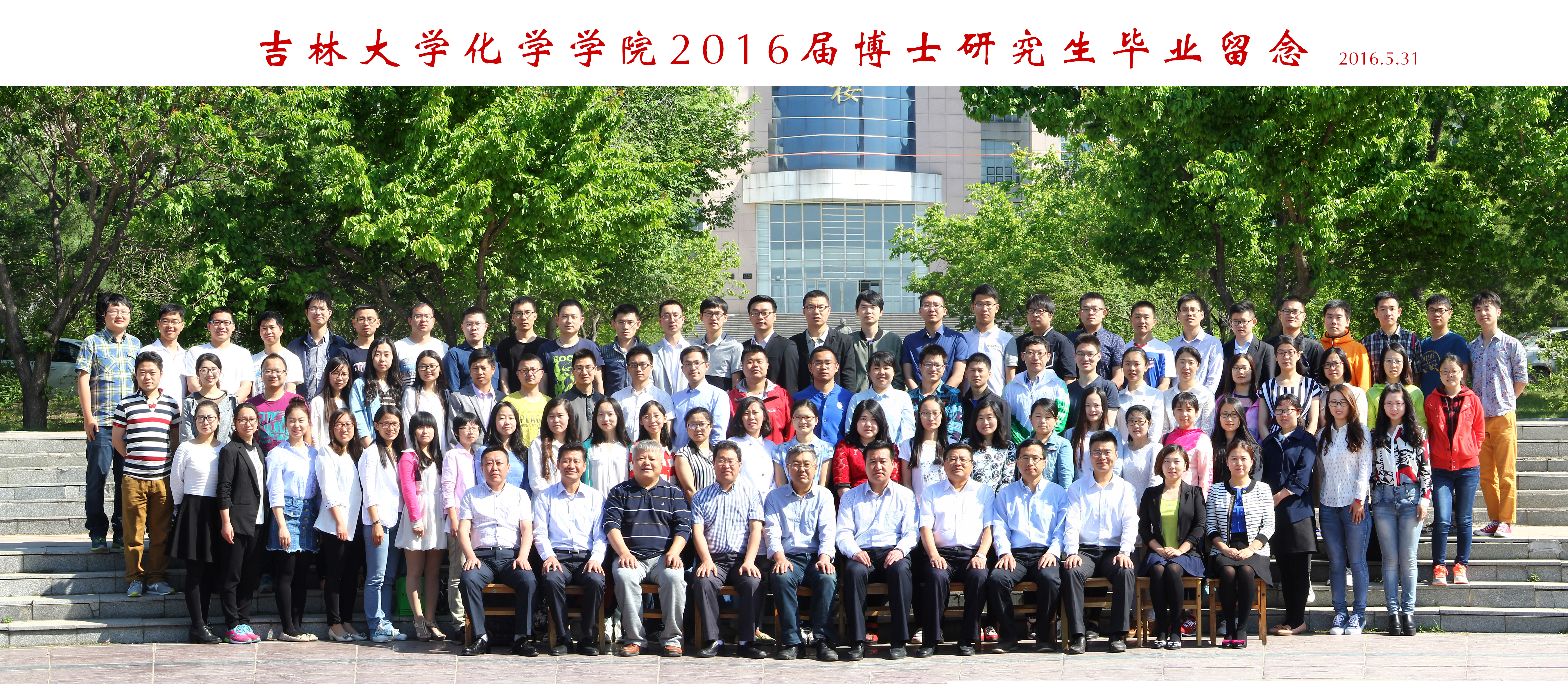 91成人
2016届博士毕业生合影