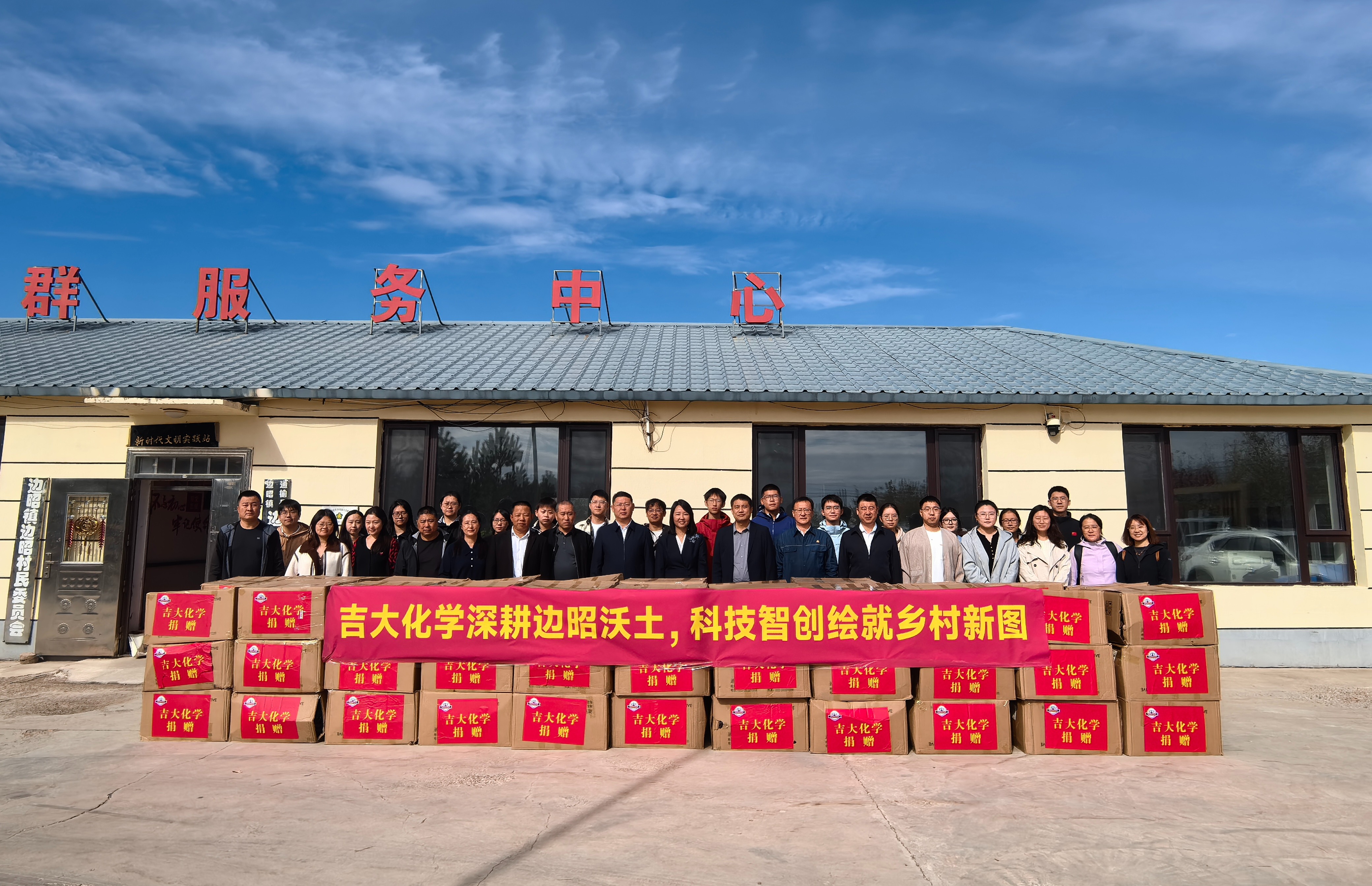 91成人
赴通榆县边昭镇开展乡村振兴活动