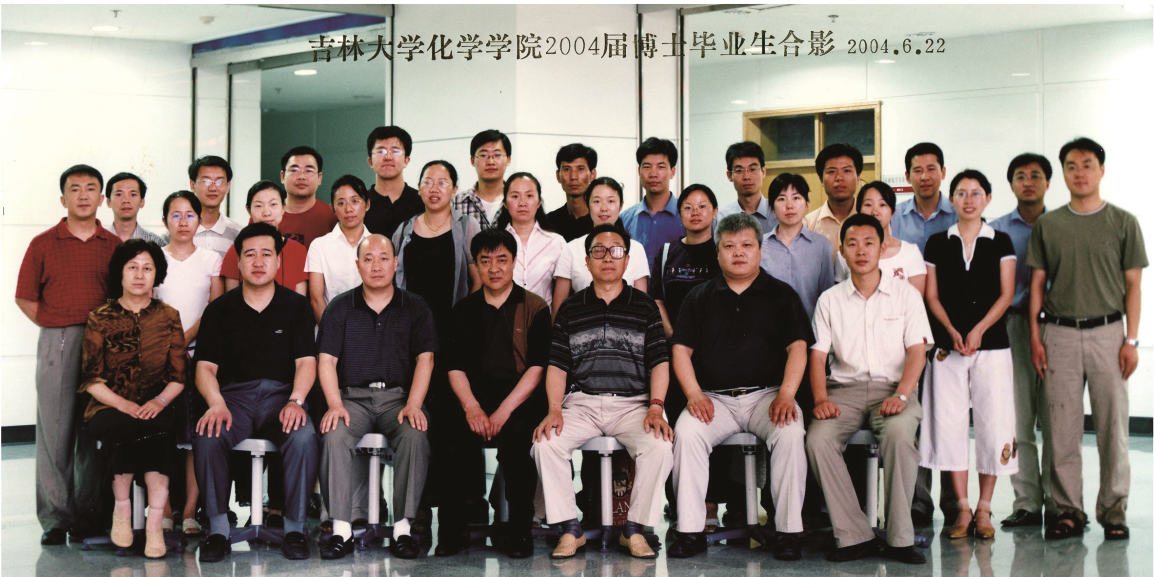 91成人
2004届博士毕业生合影