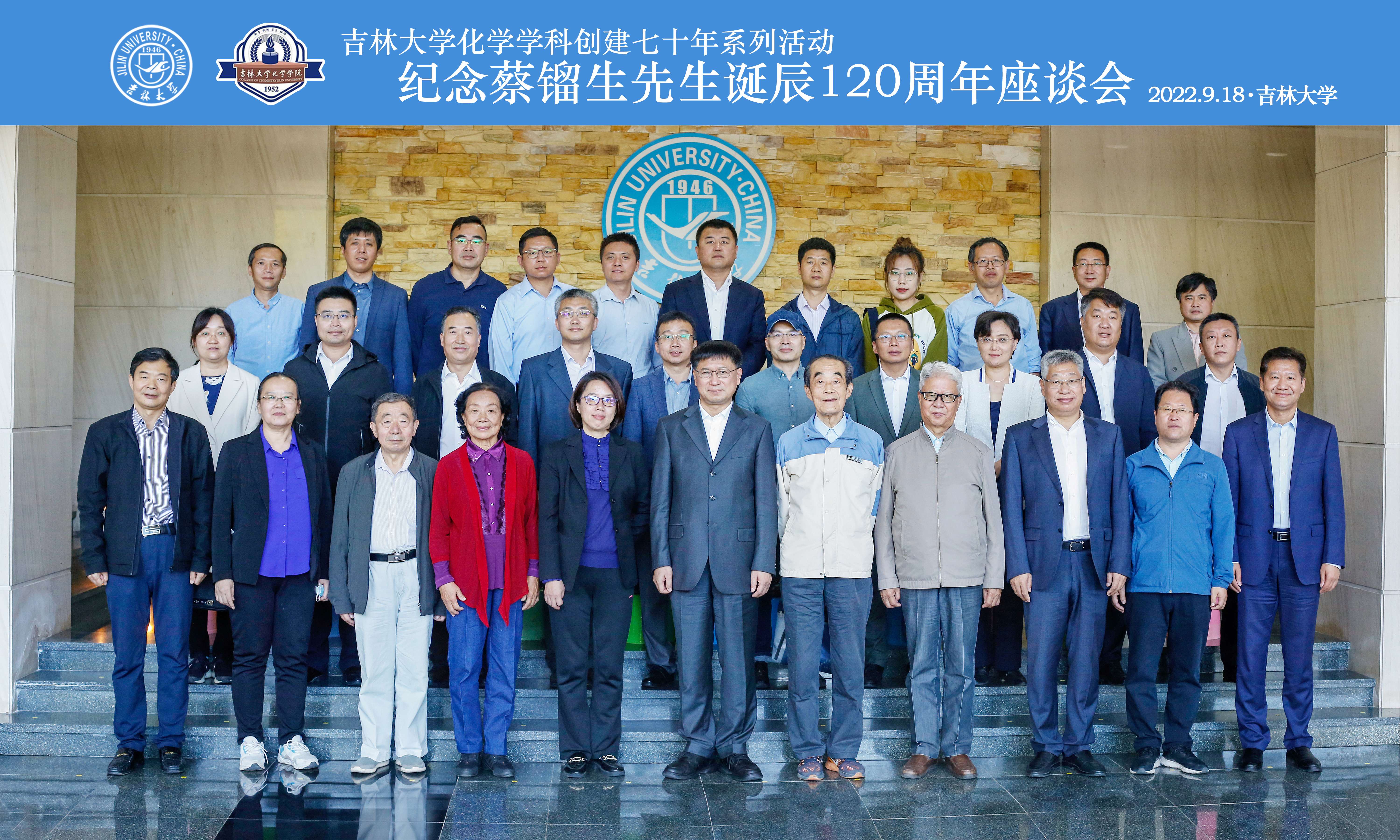 91成人
纪念蔡镏生先生诞辰120周年座谈会