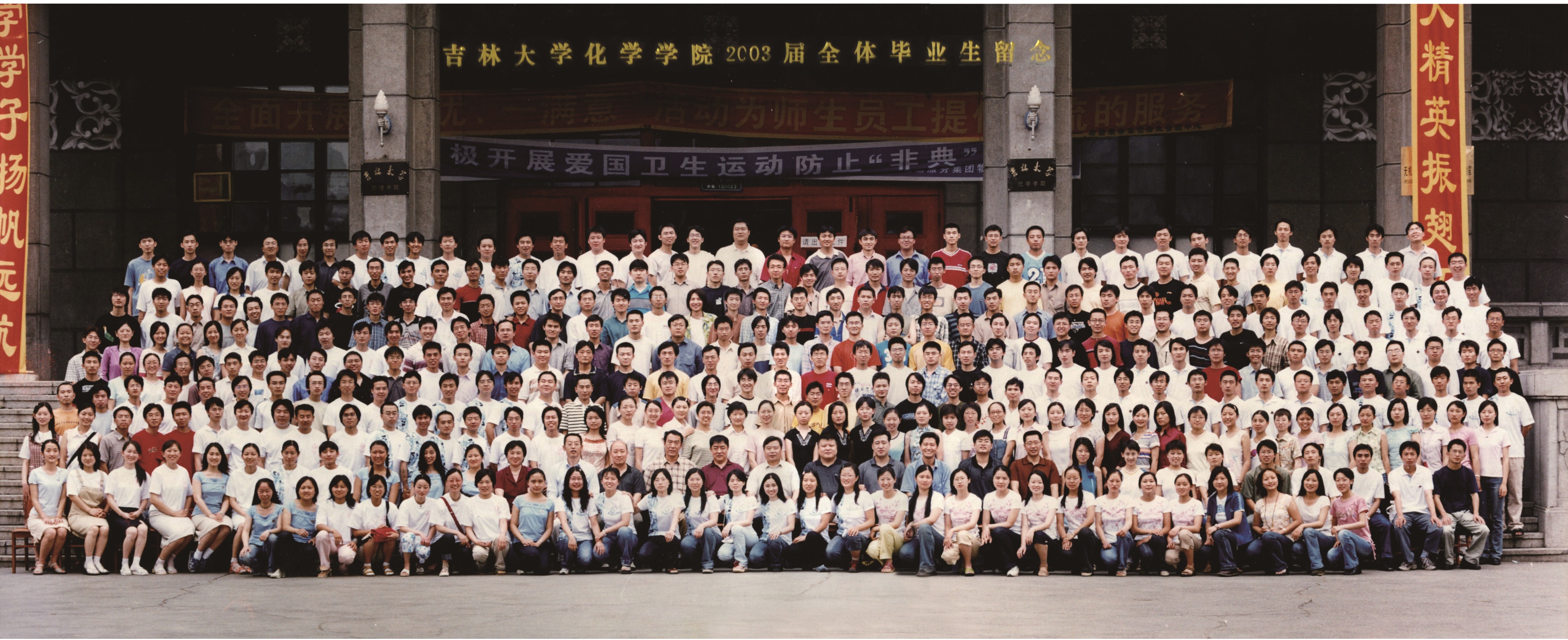 91成人
2003届本科生毕业合影