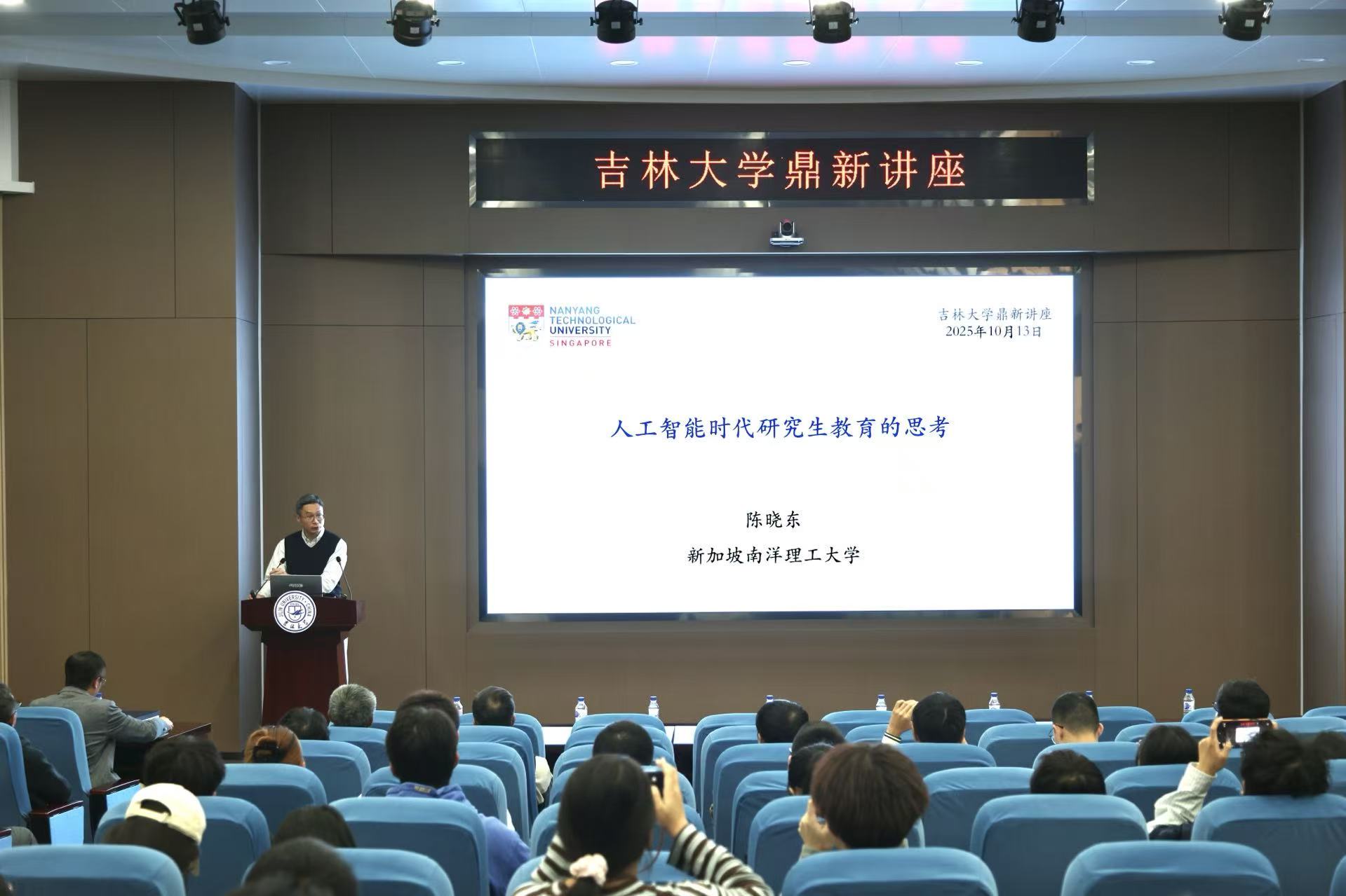 陈晓东教授做客91成人
鼎新讲座