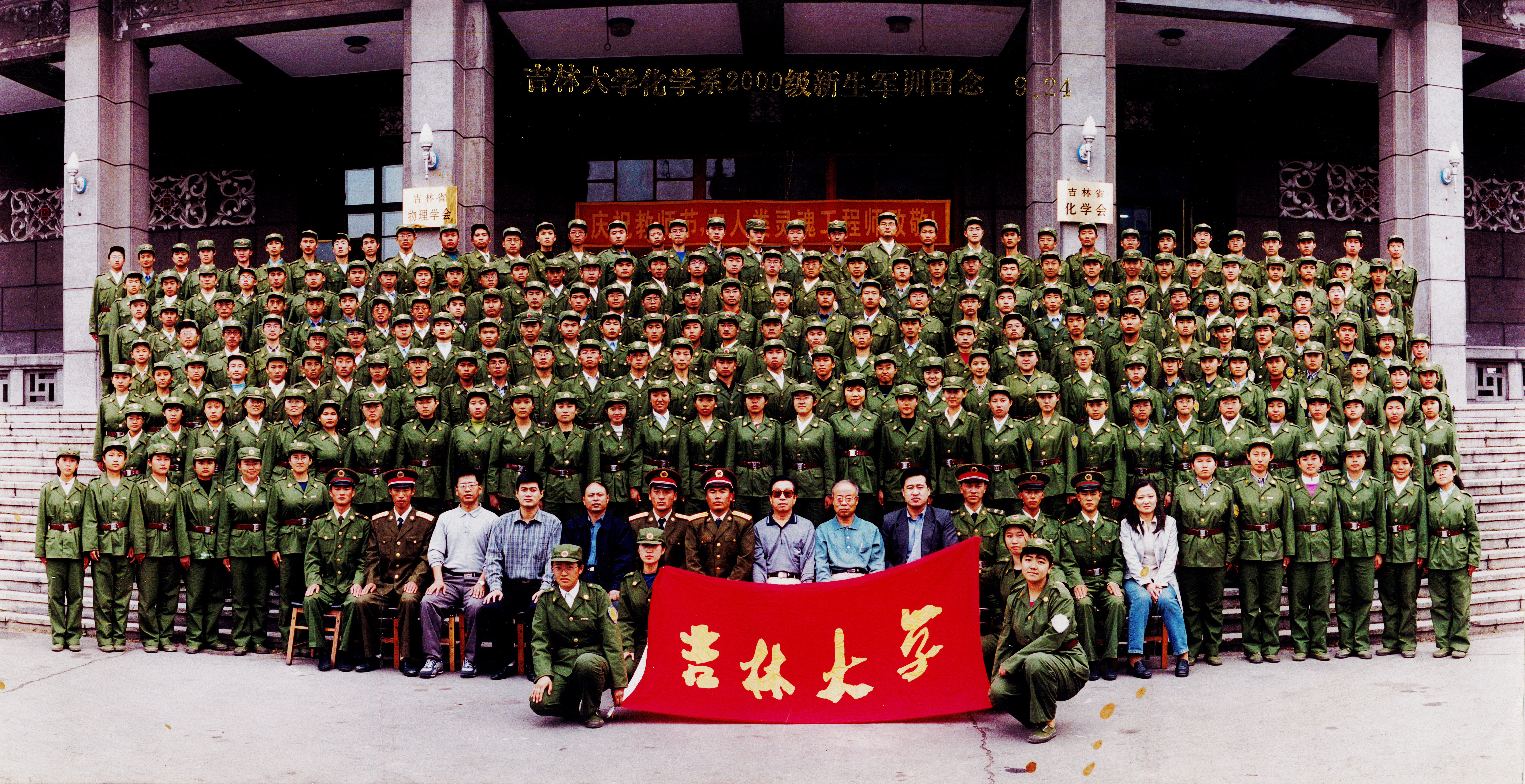 91成人
化学系2000级新生军训留念